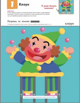 Дидактический материал и идеи для педагогов и родителей. - image.jpeg