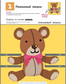 Дидактический материал и идеи для педагогов и родителей. - image.jpeg