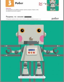 Дидактический материал и идеи для педагогов и родителей. - image.jpeg