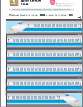 Дидактический материал и идеи для педагогов и родителей. - image.jpeg