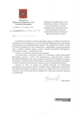 Правда и мифы о международном усыновлении - 469740_original.jpg