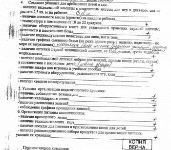 Рассуждалки о приёмстве - акт1.jpg