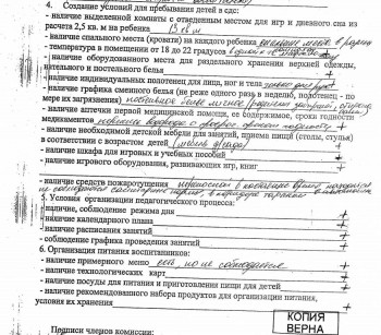 Рассуждалки о приёмстве - акт2.jpg