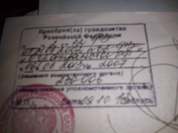 Регистрация подкидыша без гражданства - IMG_20170221_221645[1].jpg