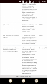 Москвичи, готовимся к летнему отдыху детей - Screenshot_20170225-104242.png