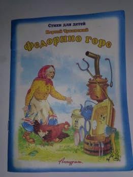 Книги, фильмы, мультфильмы для детей - IMG_20170422_152042.jpg