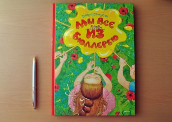 Книги, фильмы, мультфильмы для детей - 1424656_900.jpg