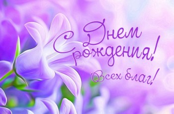 Япония.Жизнь и воспитание детей - Открытка С Днем3.jpg