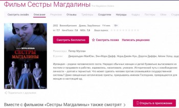 Кино не для всех