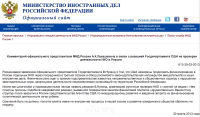 РПЦ тоже против ЮЮ - 547311_original.png