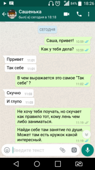 Первый (начало)