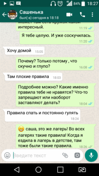 Второй (продолжение)