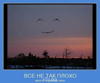 Удивительное рядом - motivator_2_8.jpg