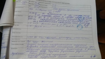 Подскажите пожалуйста это ФАС ?  - 20170907_115710.jpg