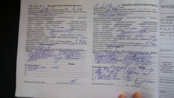 Подскажите пожалуйста это ФАС ?  - 20170907_115745.jpg